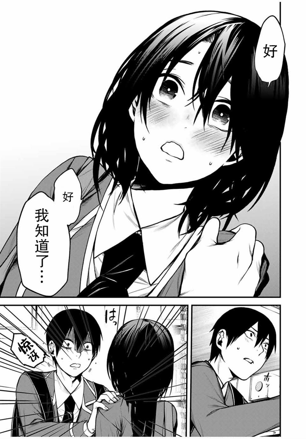 第7话 试看