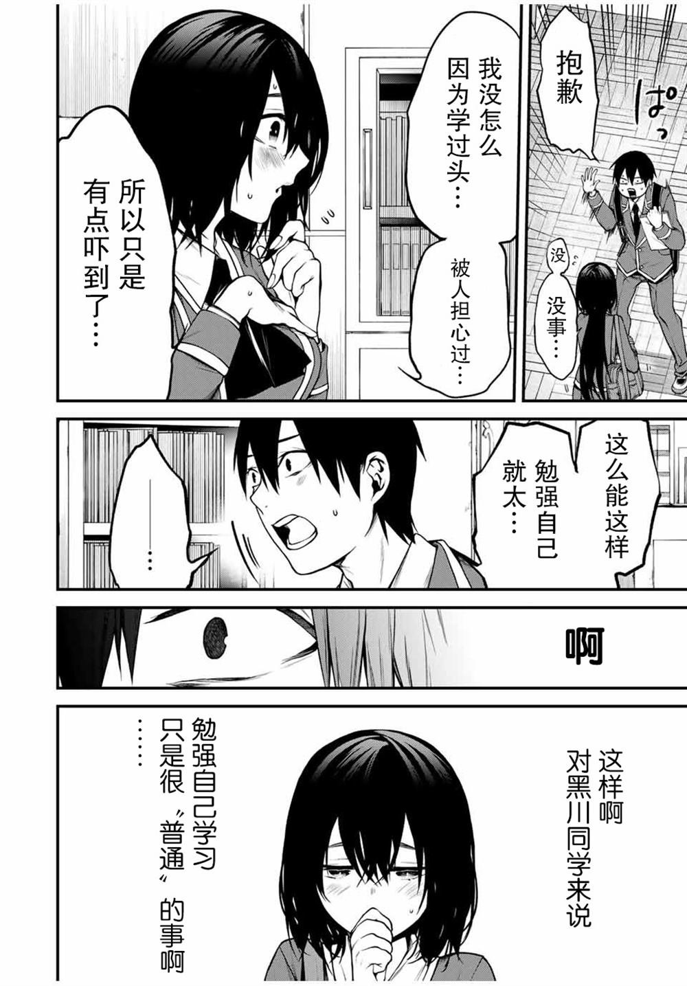第7话 试看
