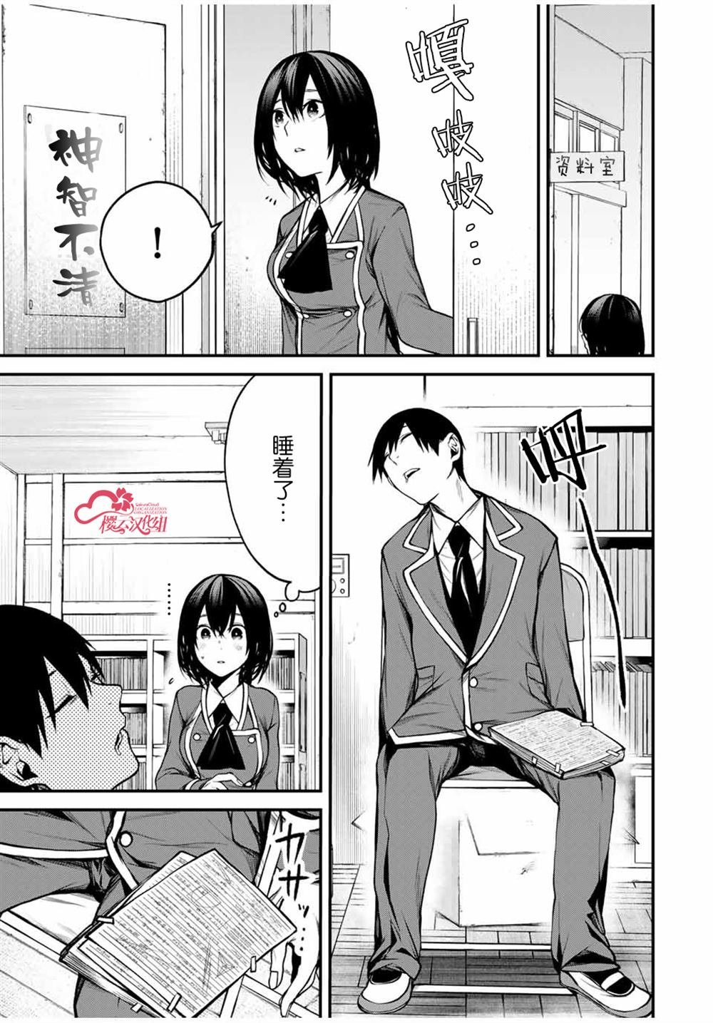 第9话