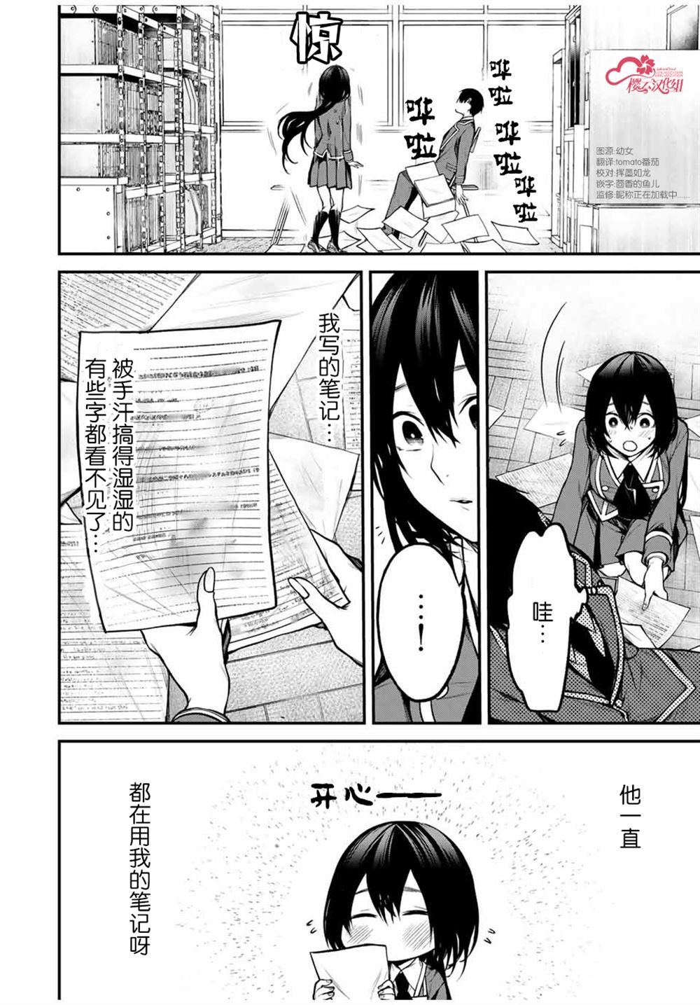 第9话