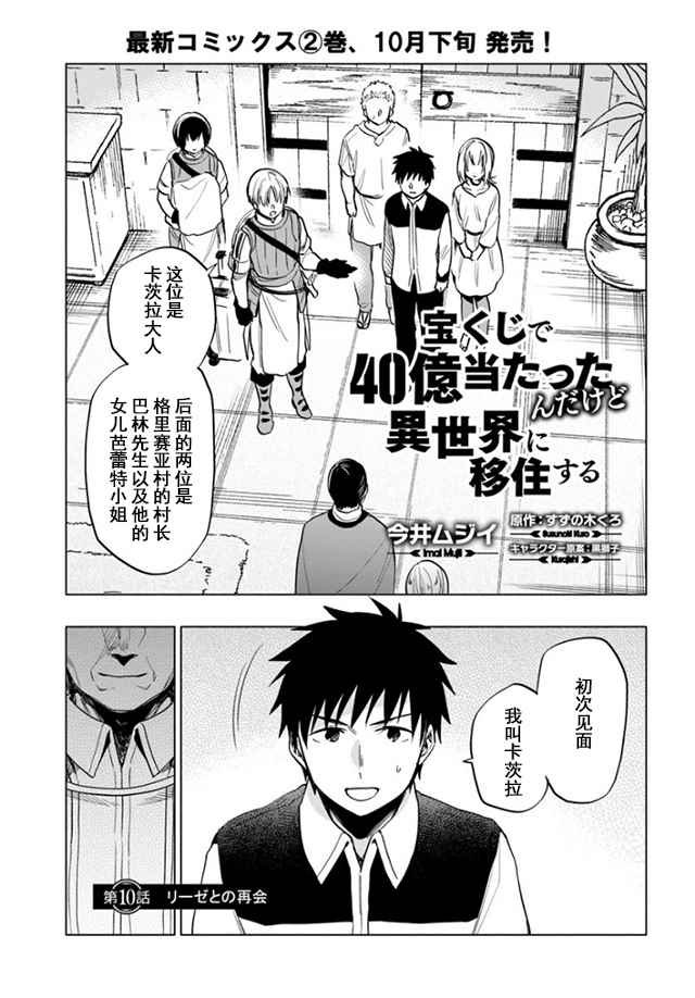 第10话