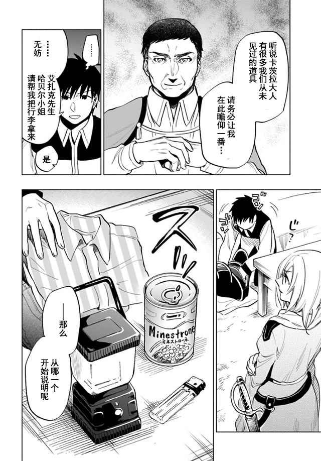 第10话