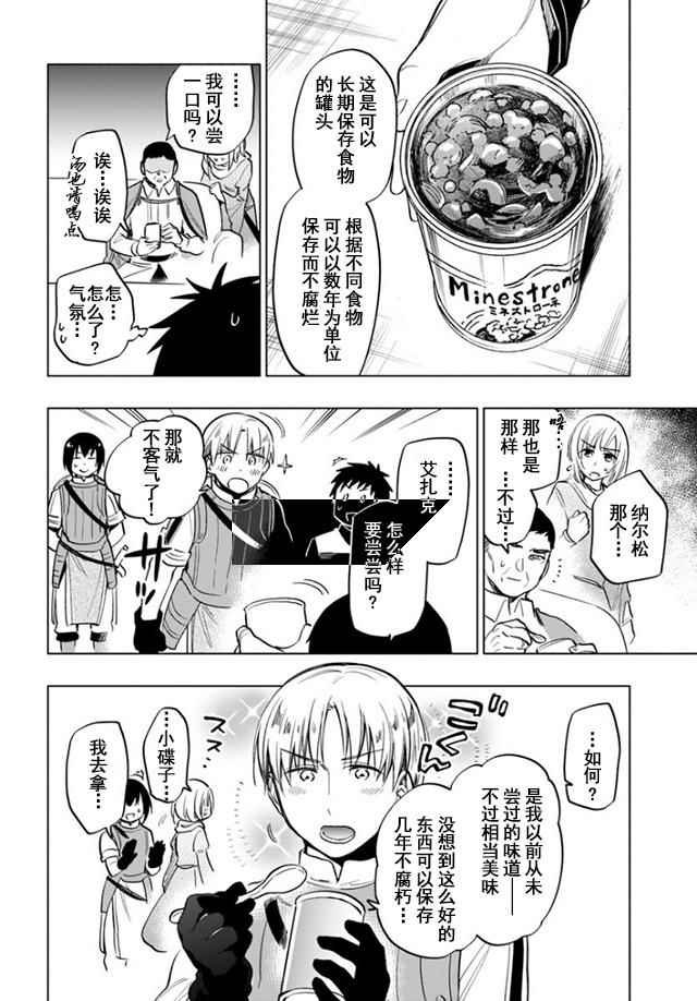 第10话