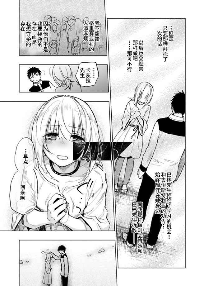 第10话