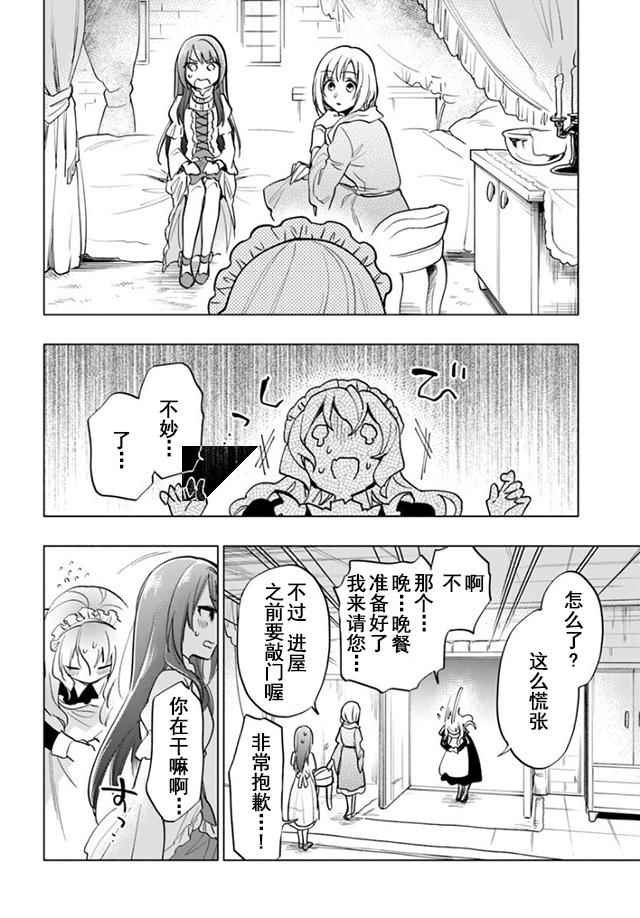 第10话