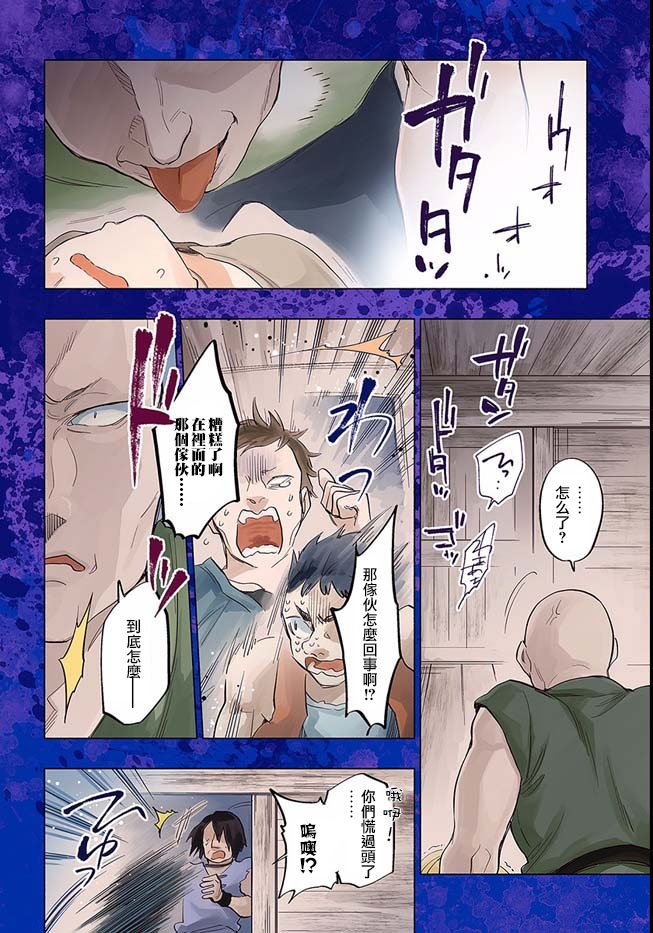 第11话
