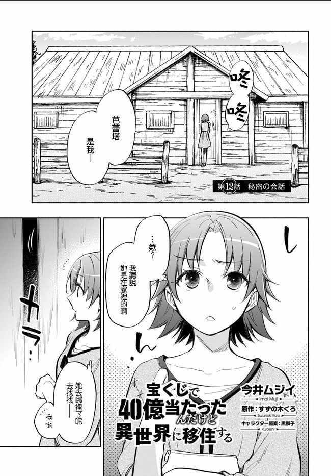 第12话