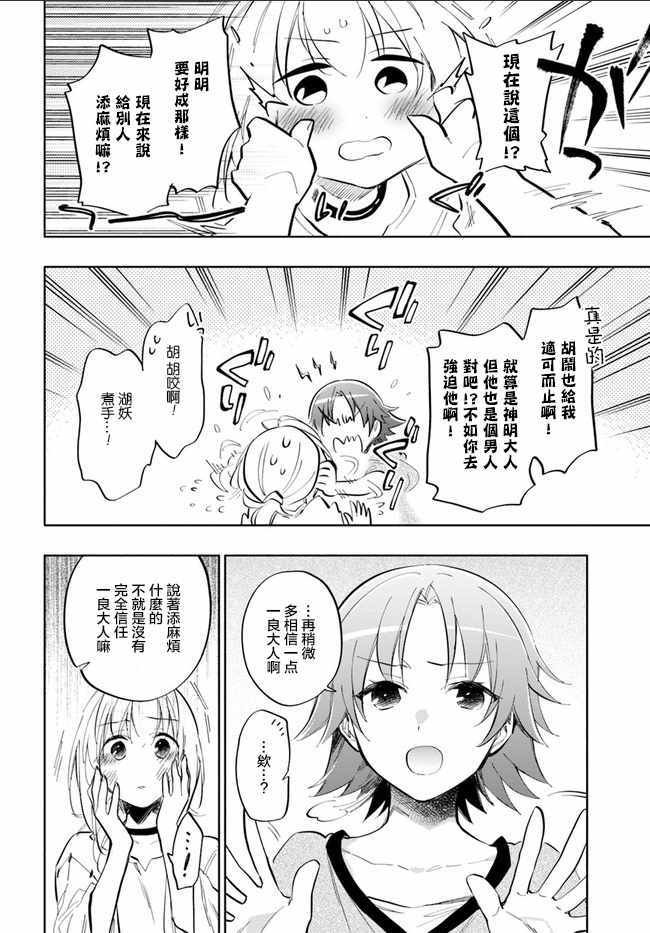 第12话