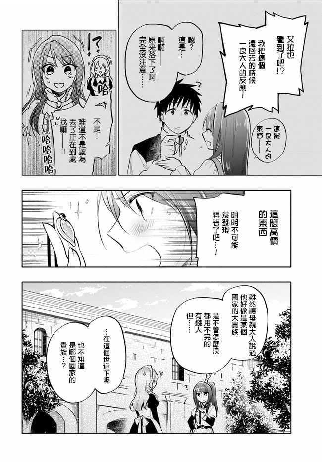 第12话