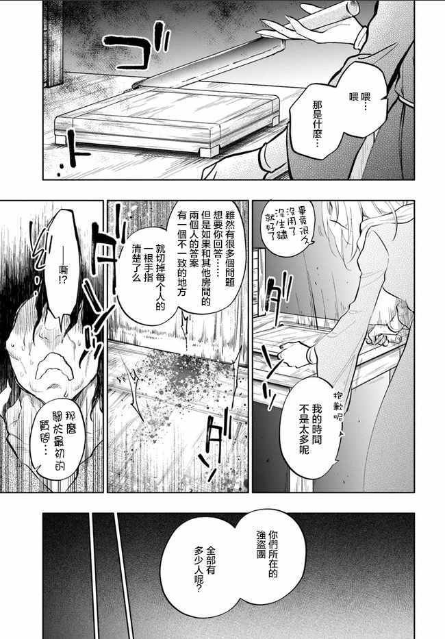 第12话