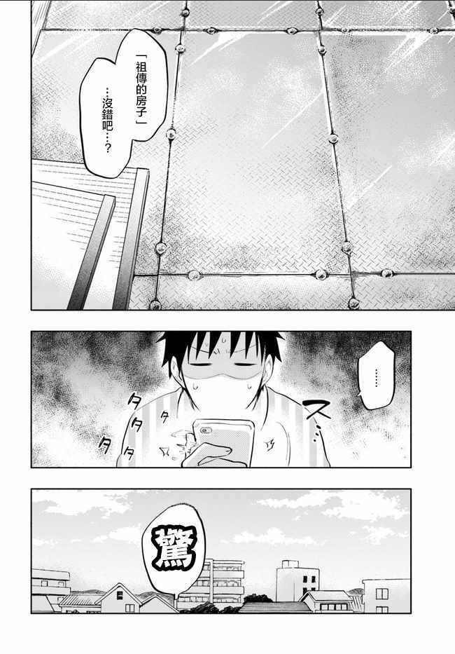 第12话