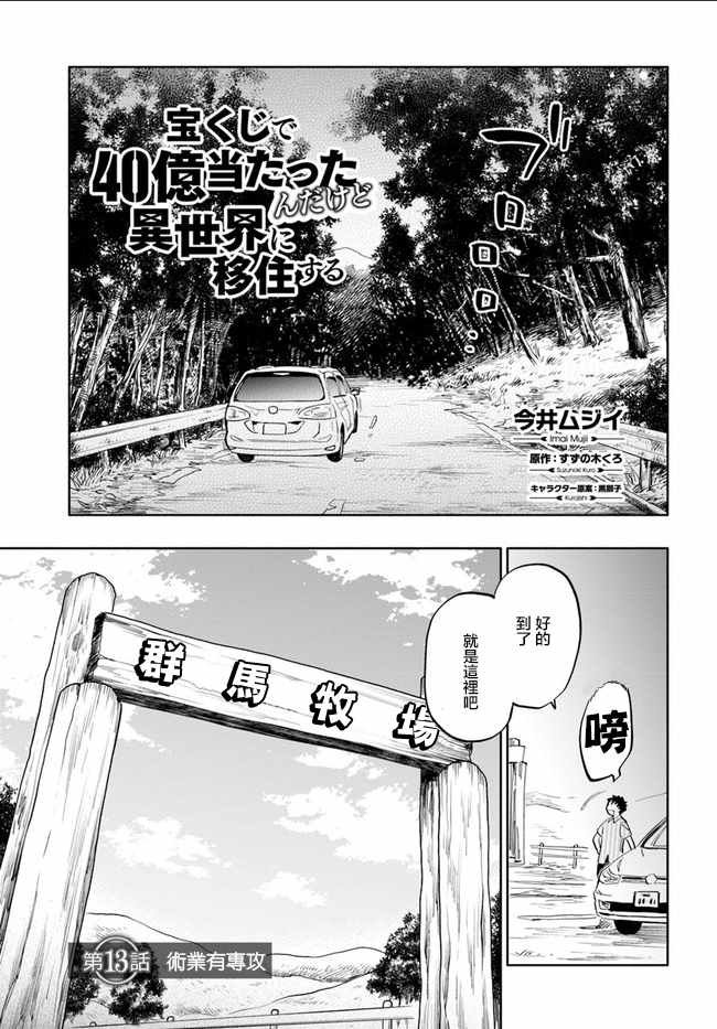 第13话