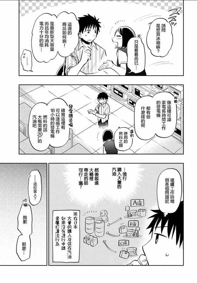 第13话