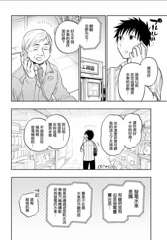 第13话