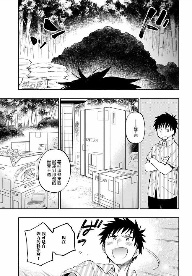 第13话