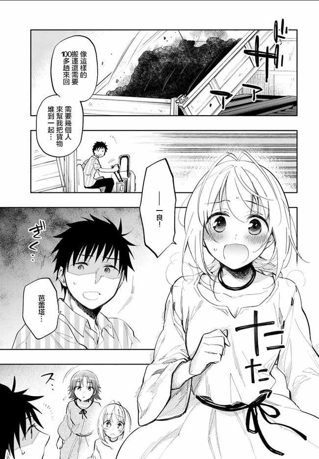第13话