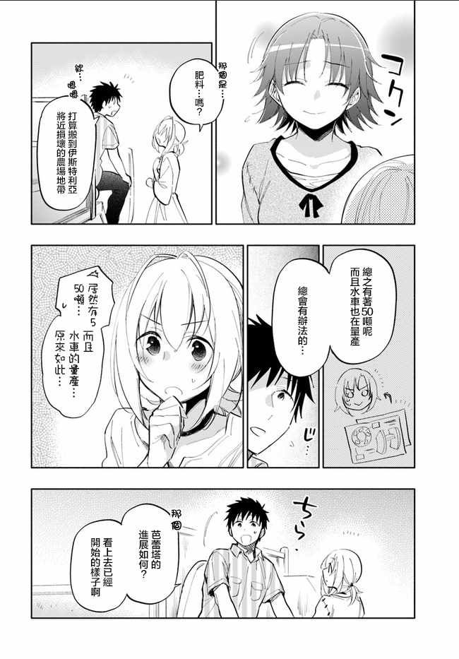 第13话