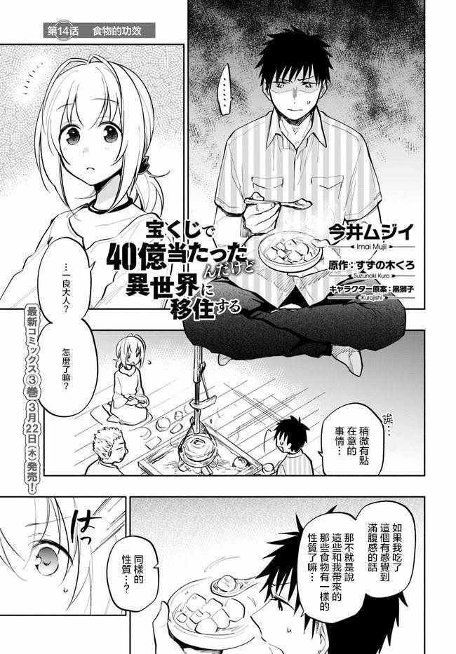 第14话