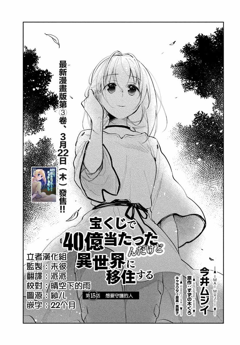 第15话