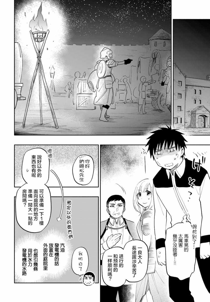 第15话