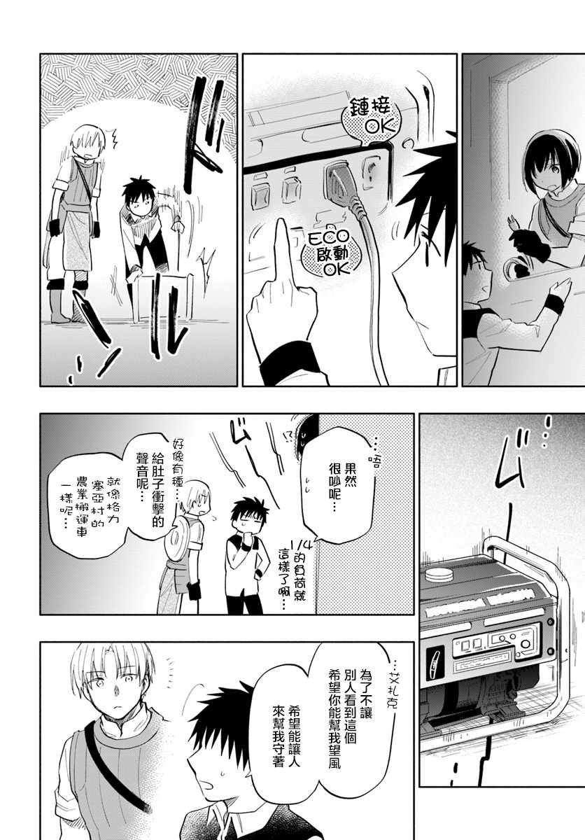 第15话
