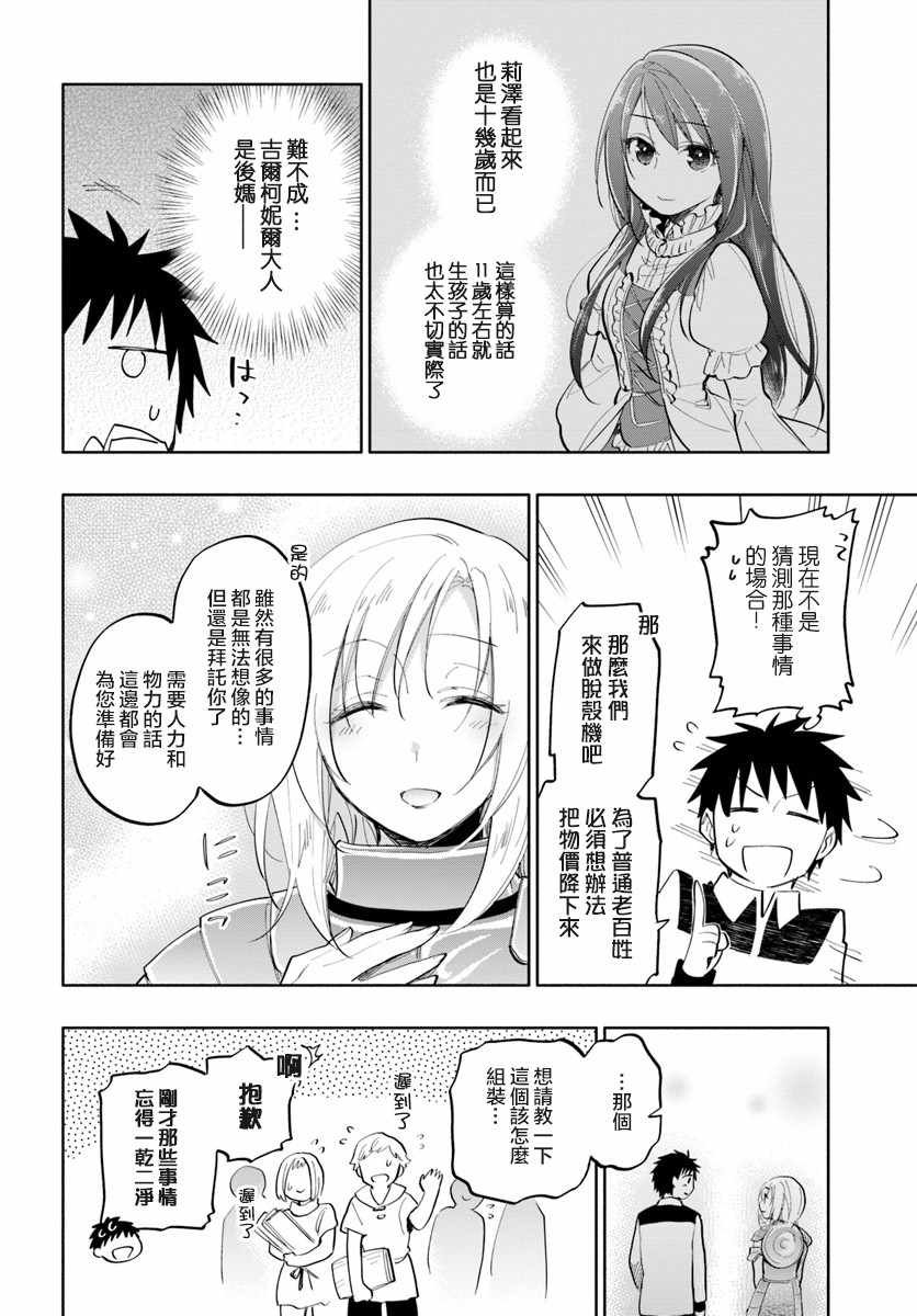 第16话