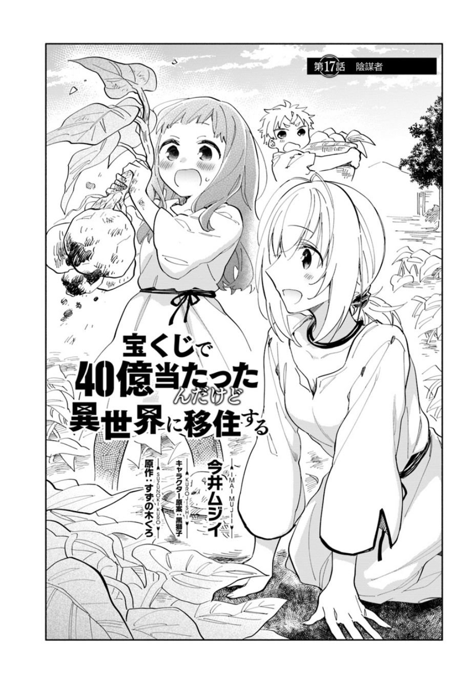 第17话