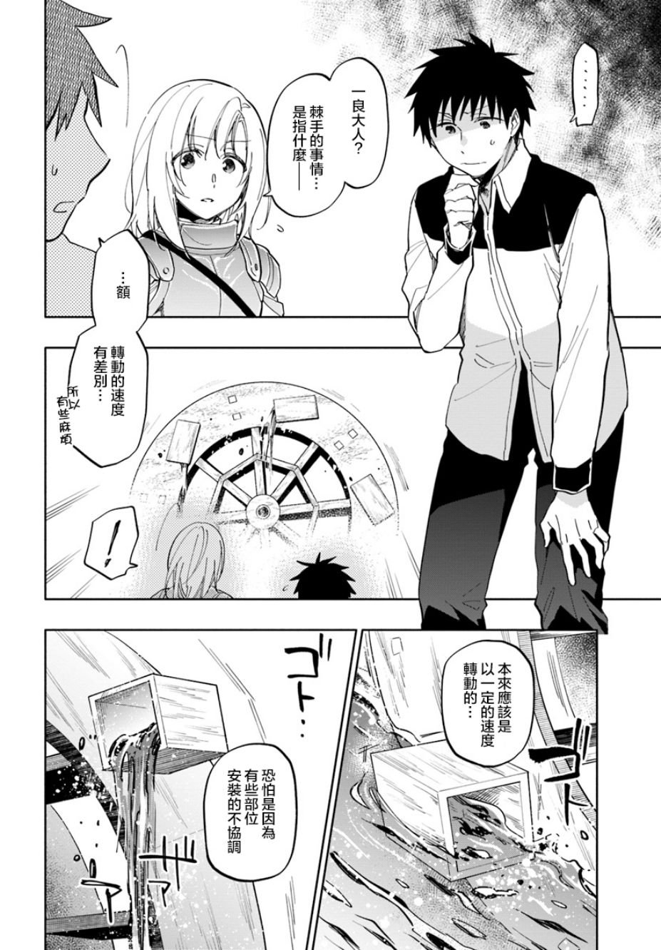 第17话