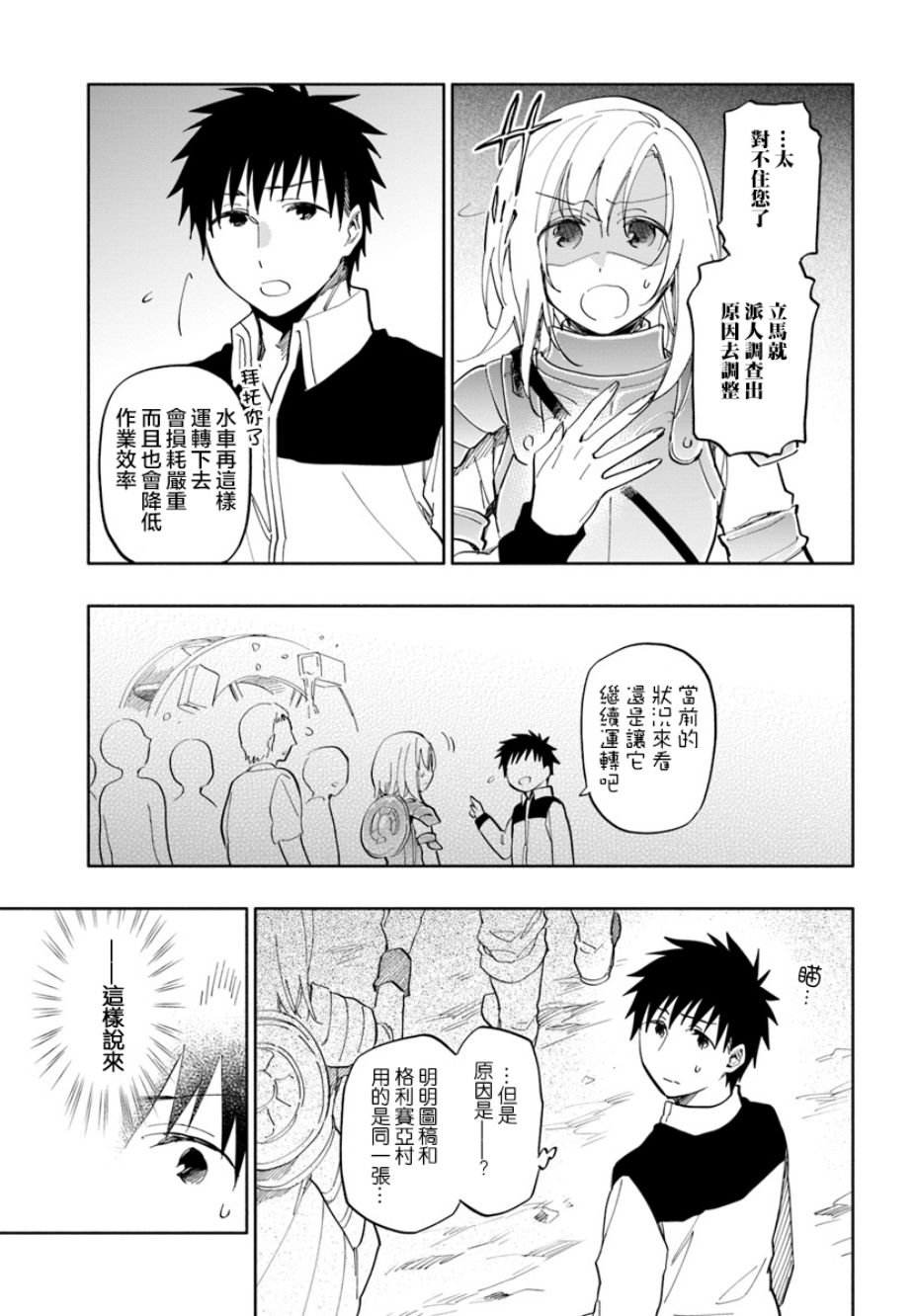 第17话