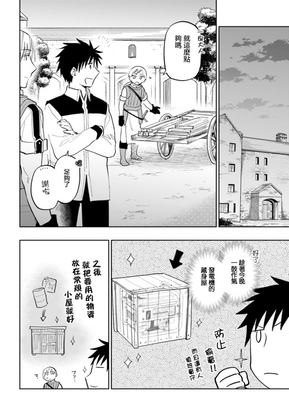 第17话