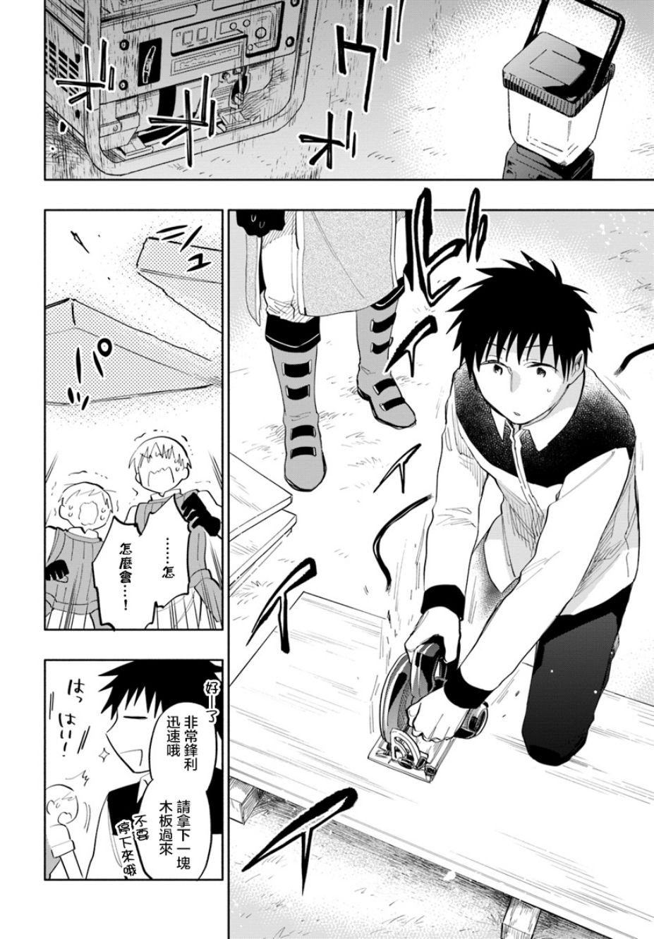 第17话