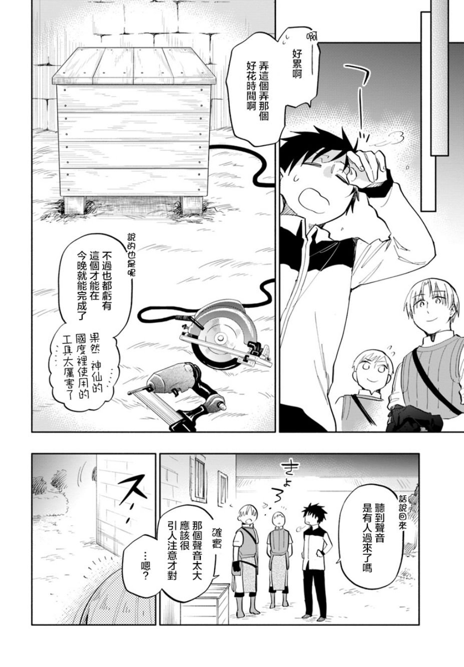 第17话