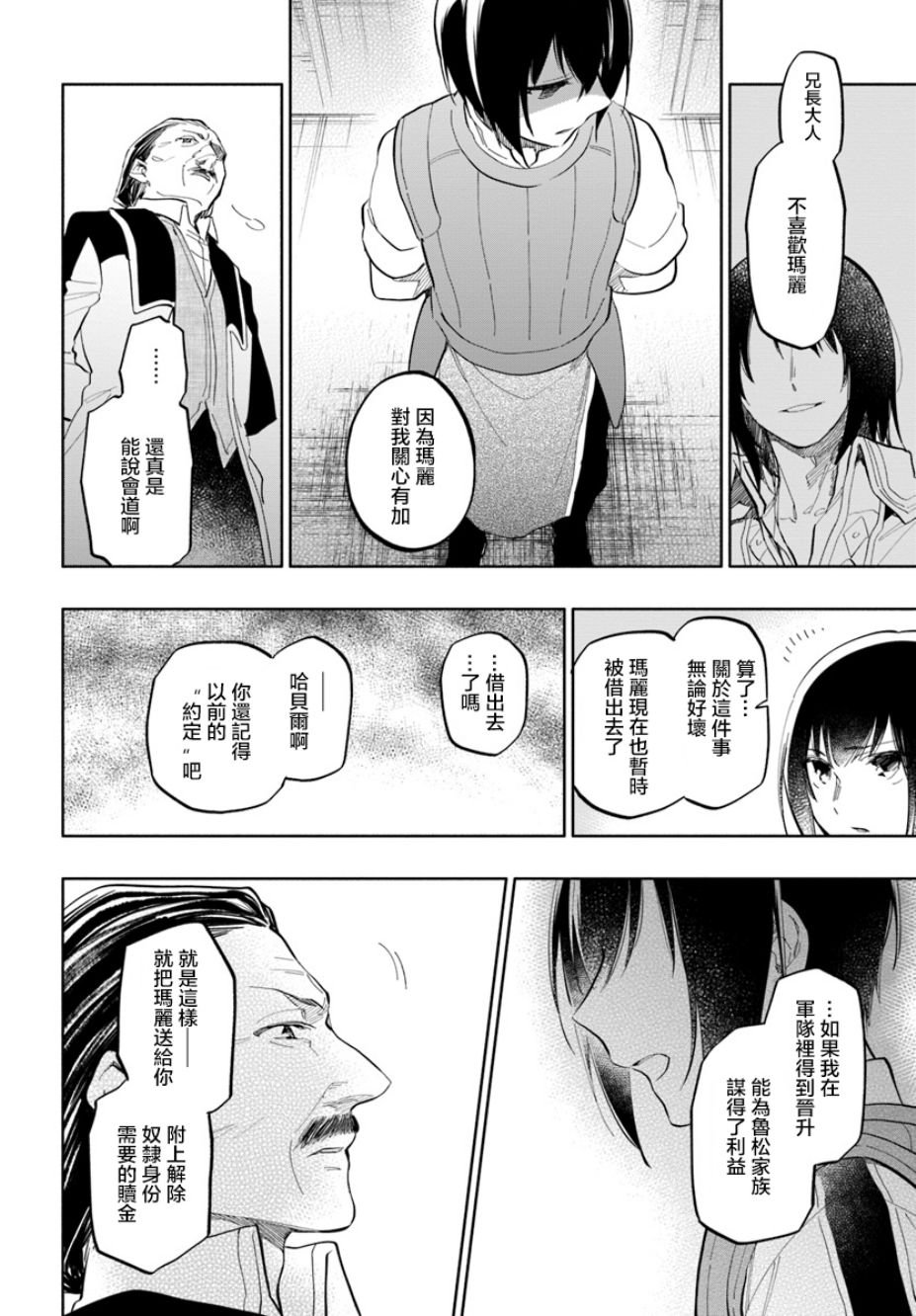 第17话