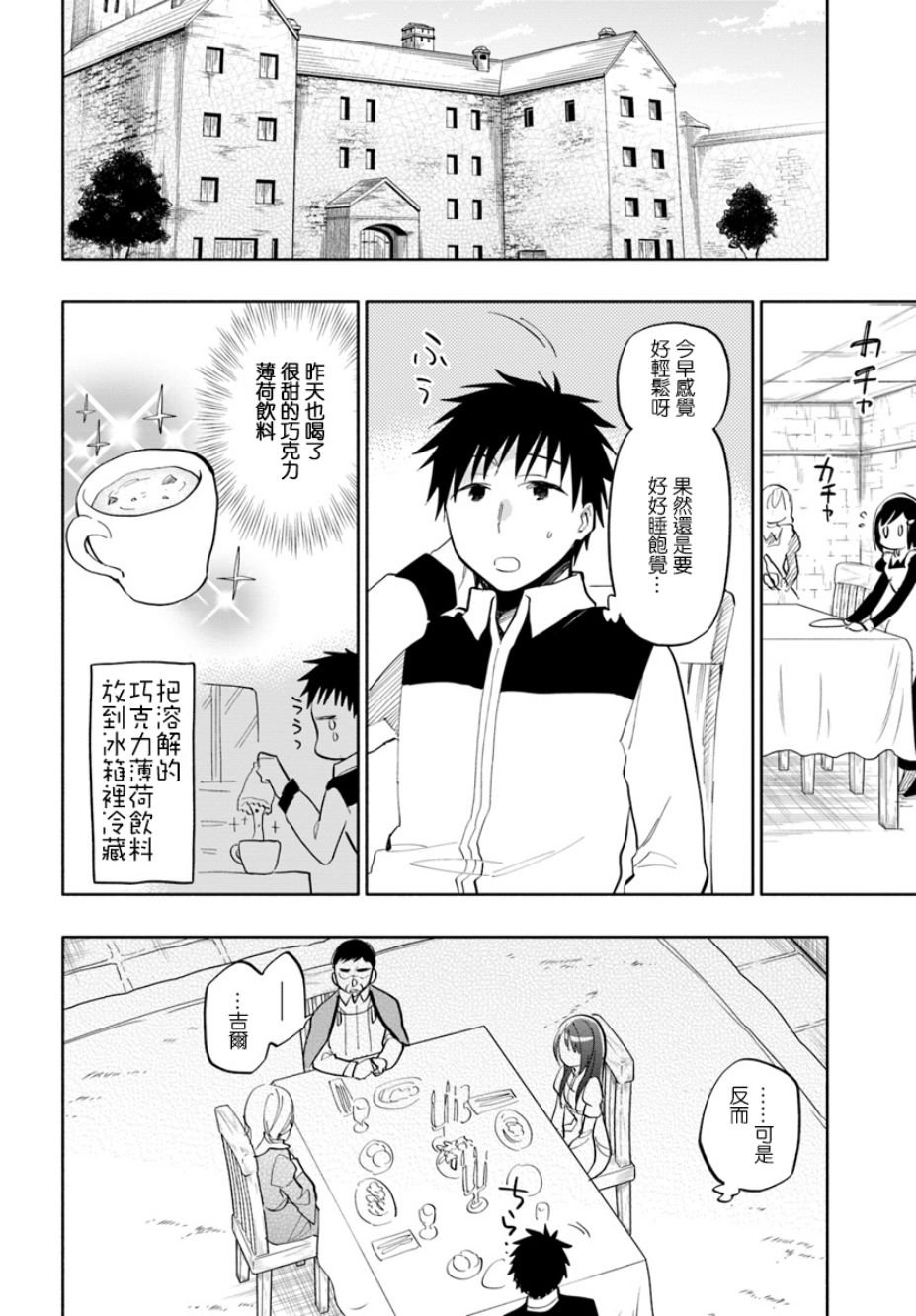 第17话