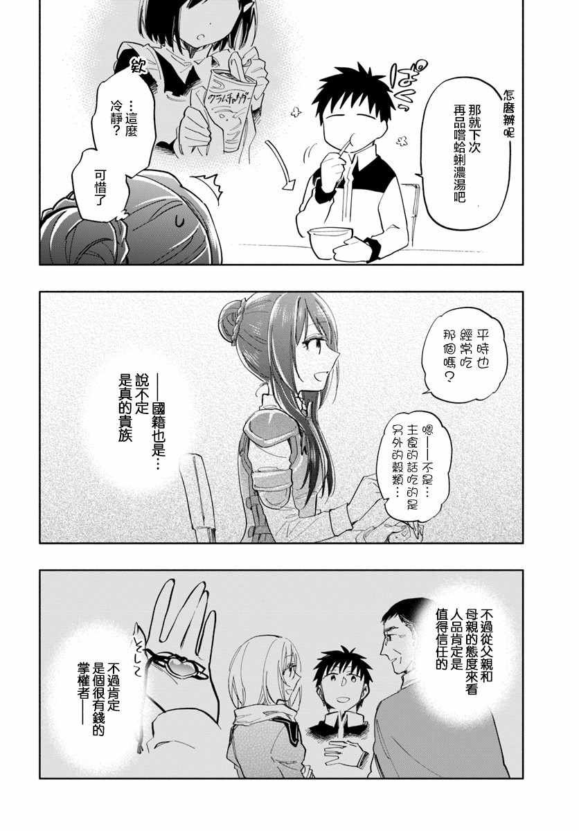 第18话