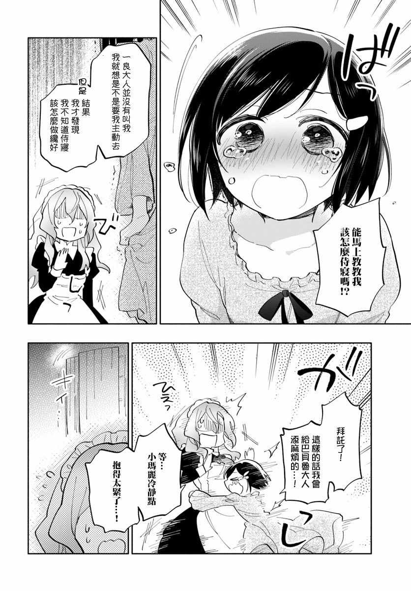 第18话