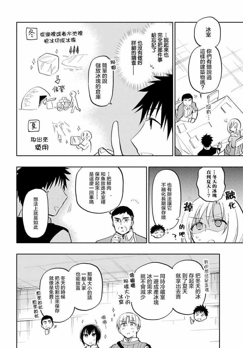 第19话