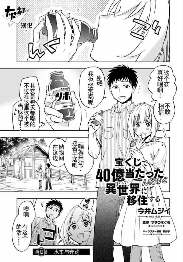 第2话