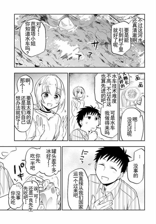 第2话