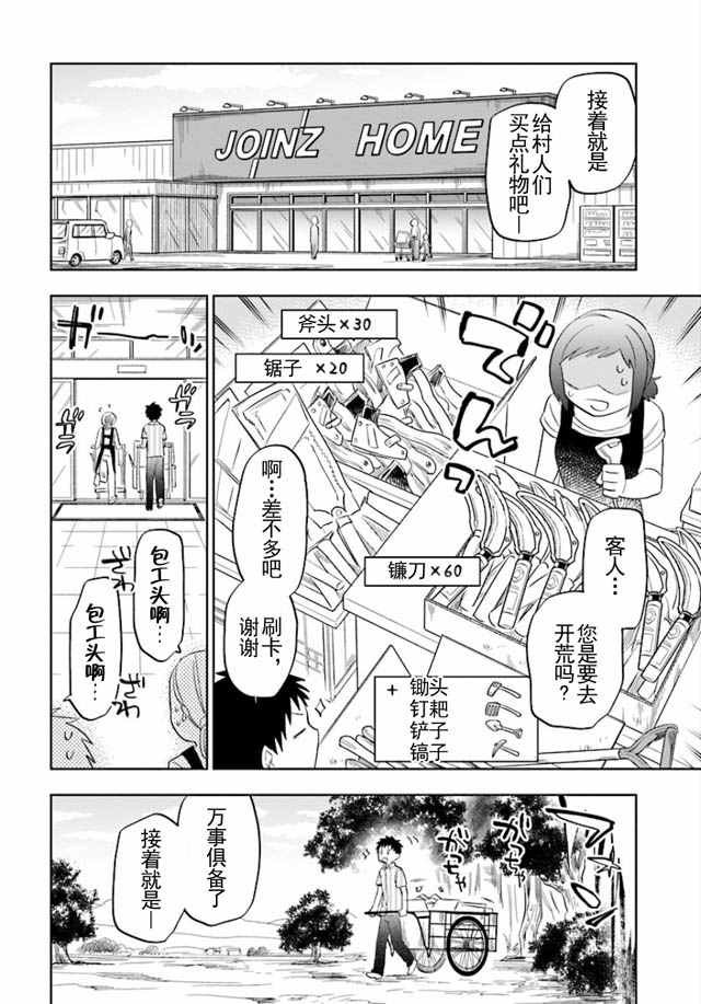 第2话
