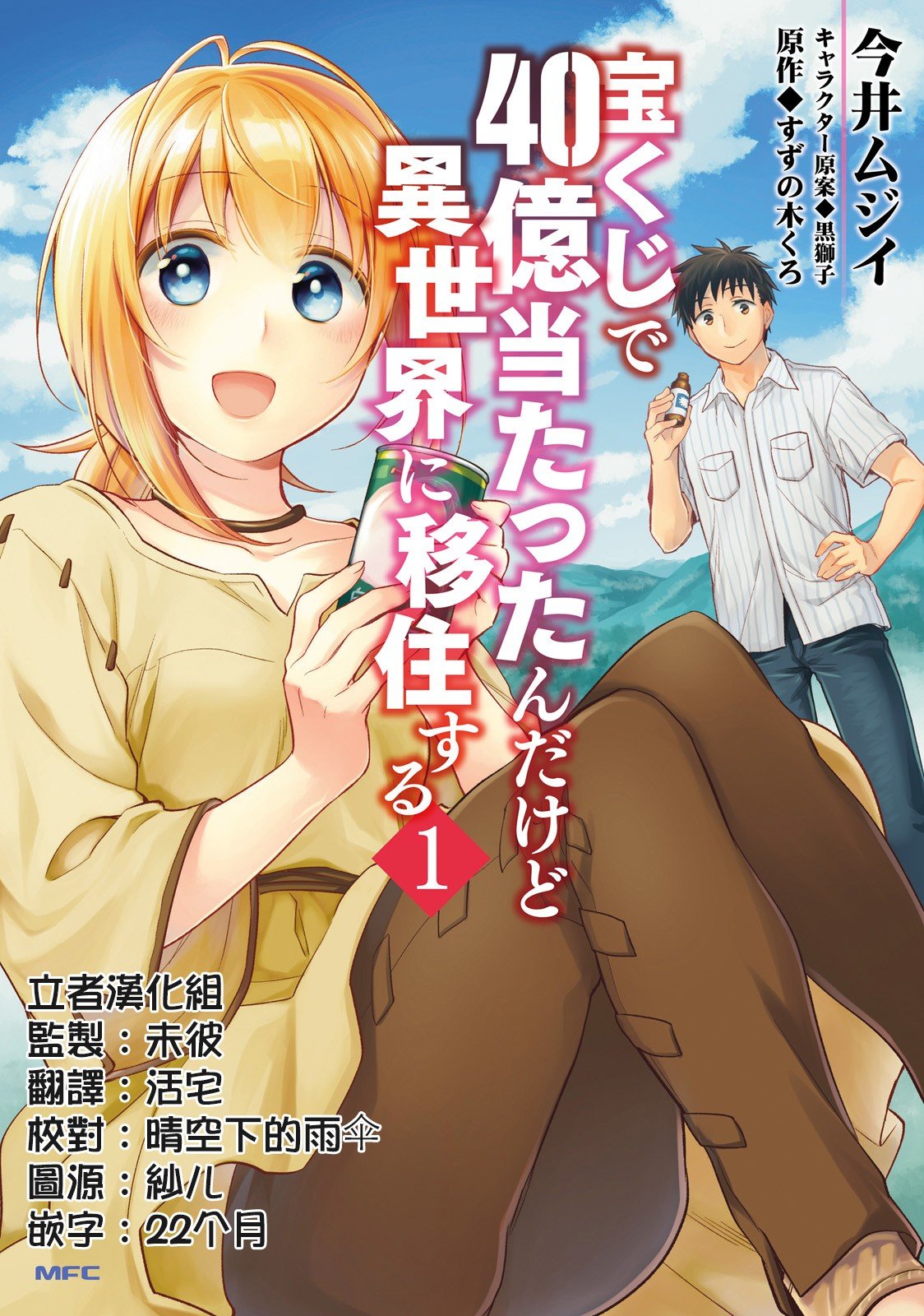 第20话