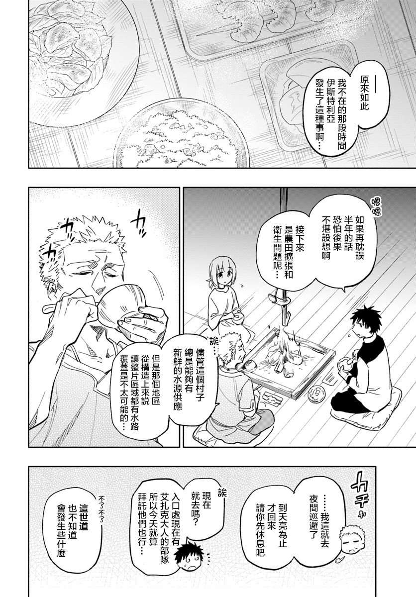 第20话