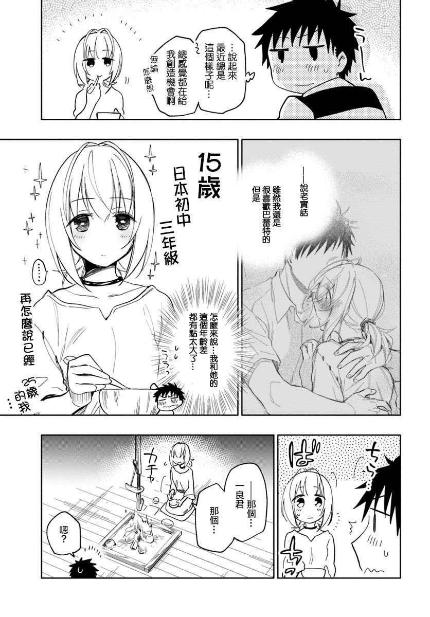 第20话