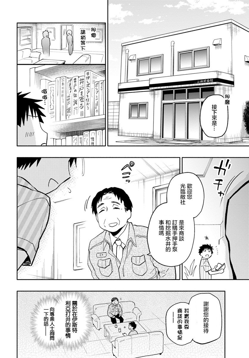 第20话