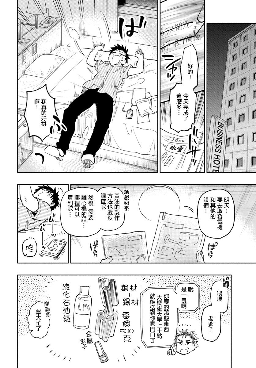 第20话