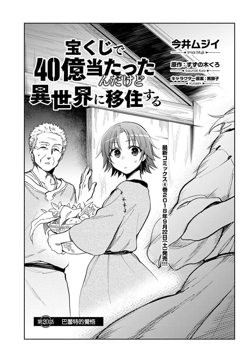 第20话