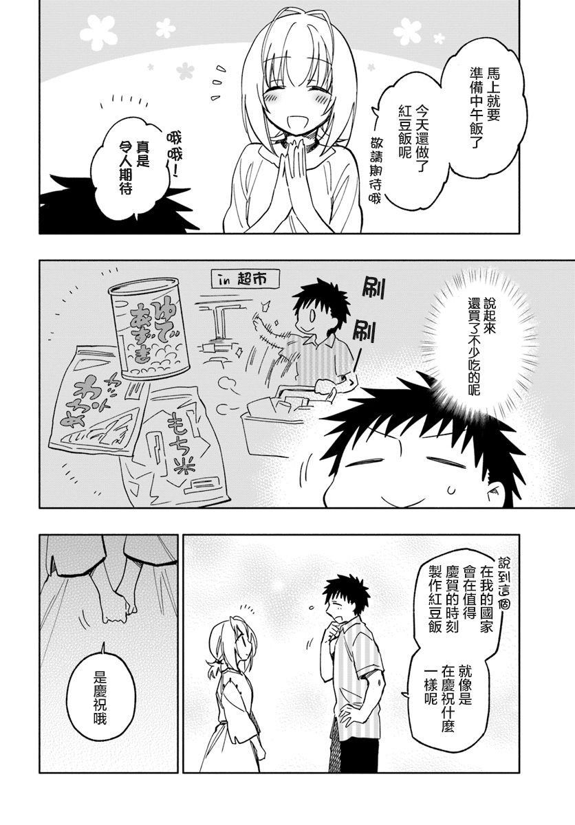 第22话