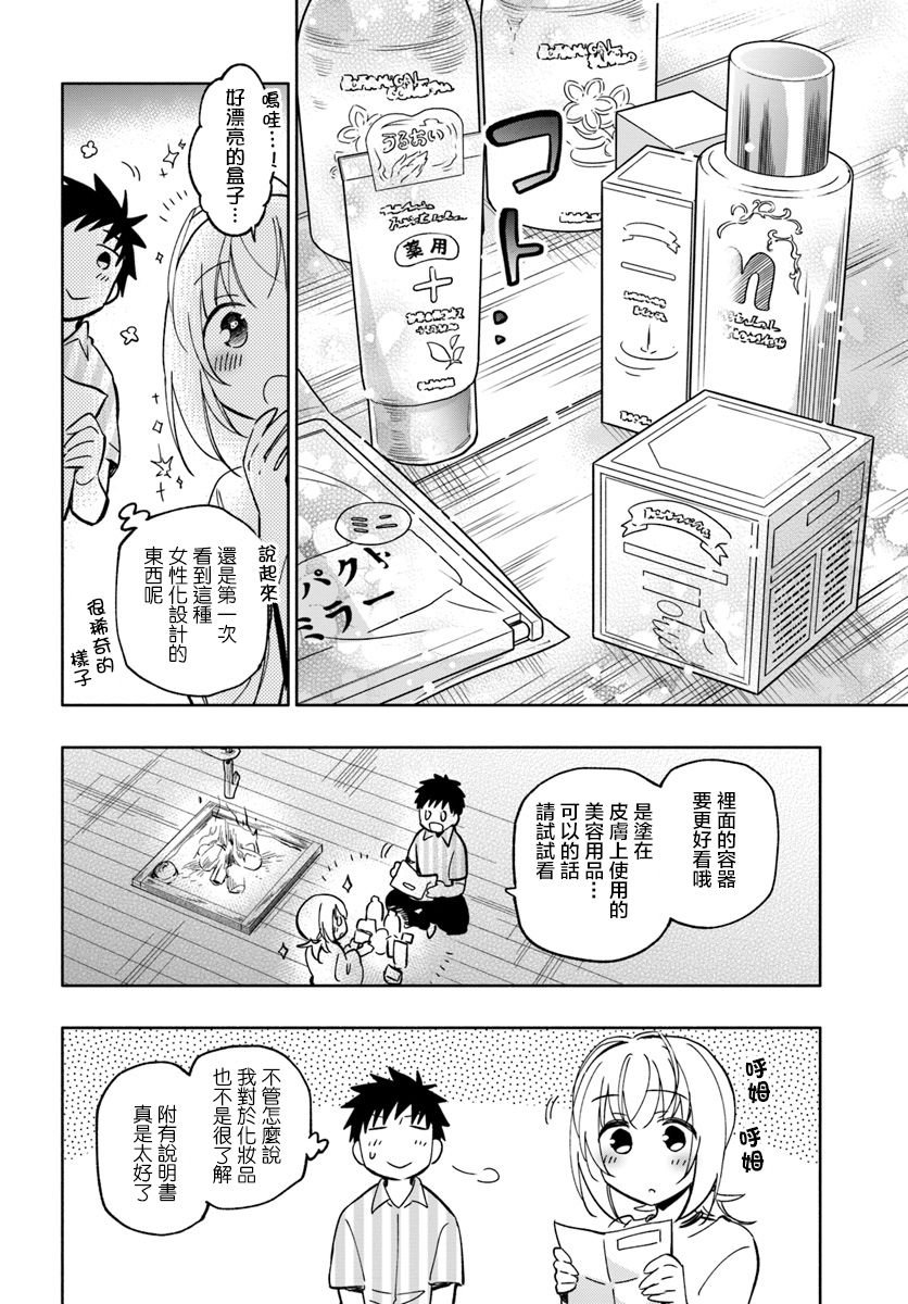 第22话