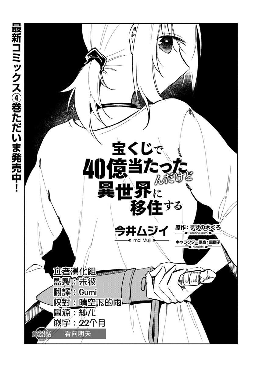 第23话