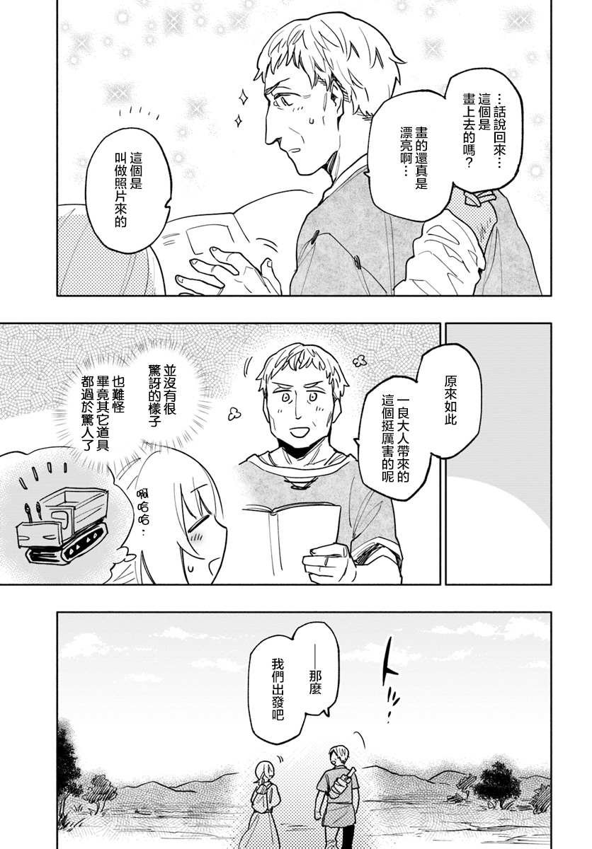 第23话